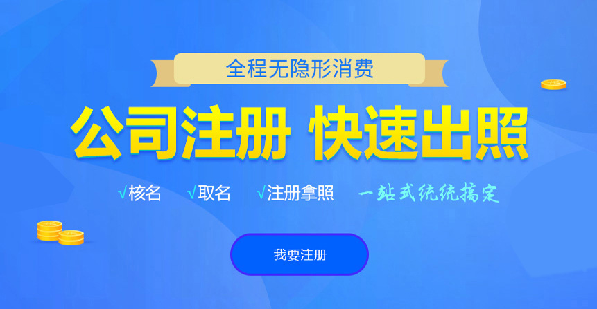 杞县悦旭注册公司网